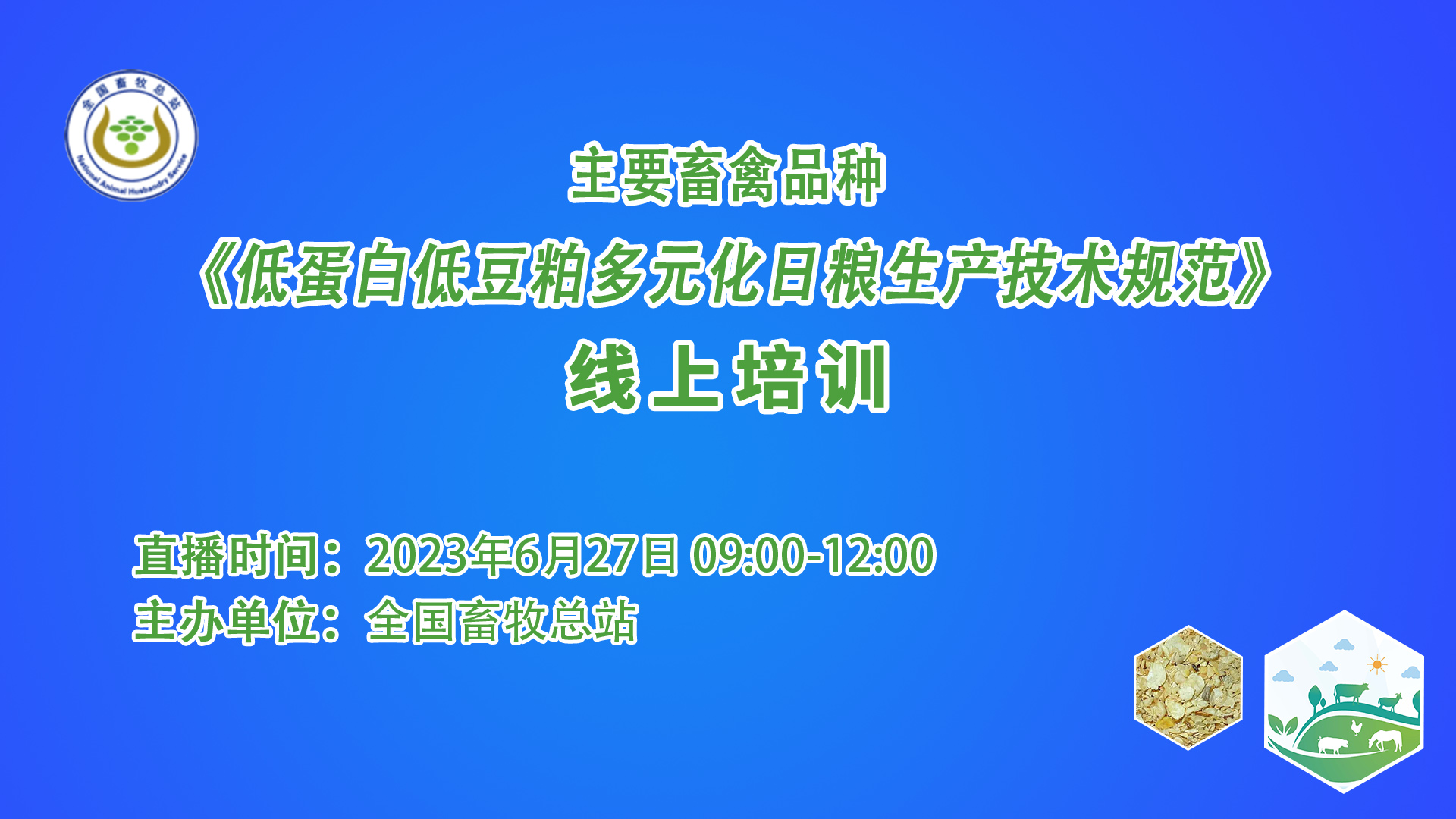 藍(lán)色線上培訓(xùn)方塊.jpg